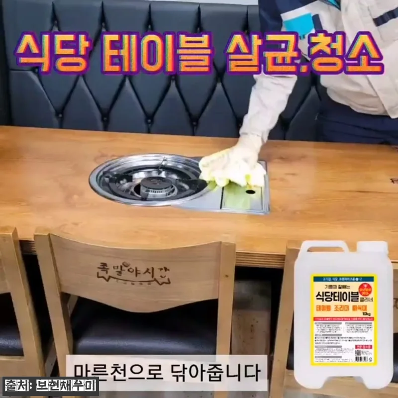 보현채우미 테이블 클리너 10kg 사 관련 이미지 4