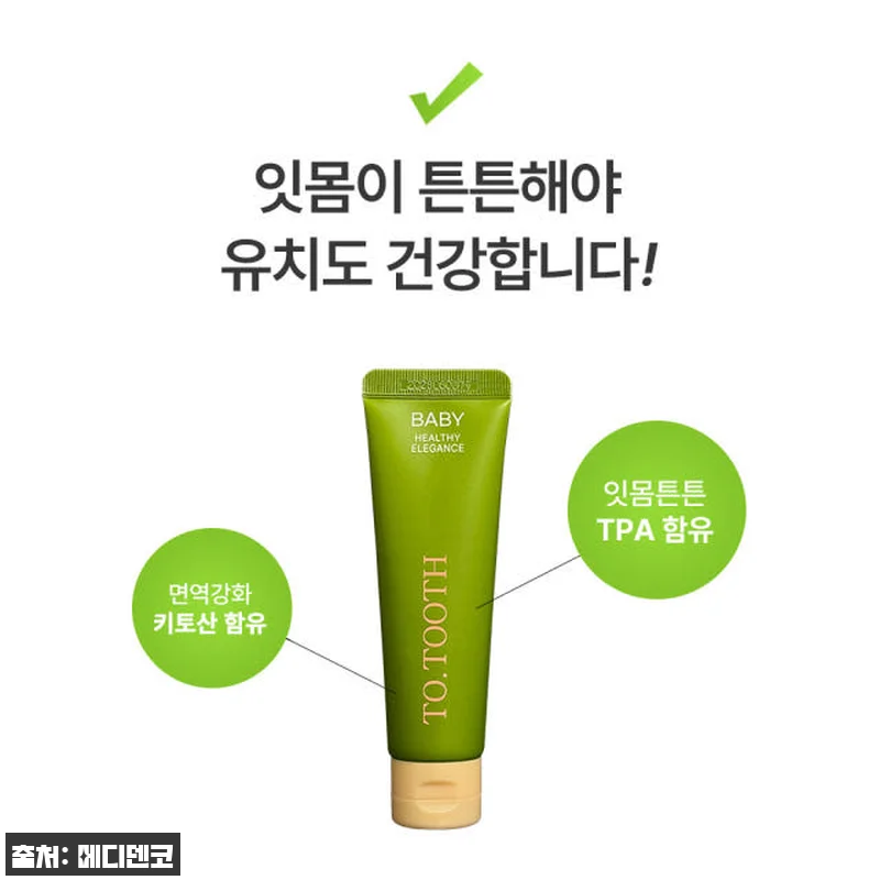 투투스 베이비 아기치약 사용후기 - 관련 이미지 5