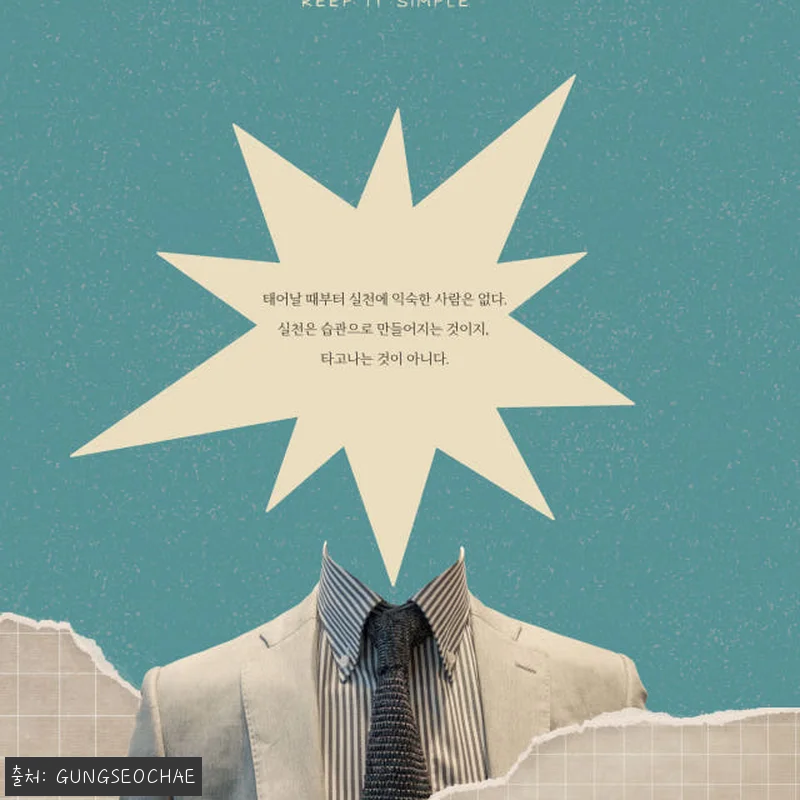 변화의 시작, 에세이 북 사용후기: 관련 이미지 5