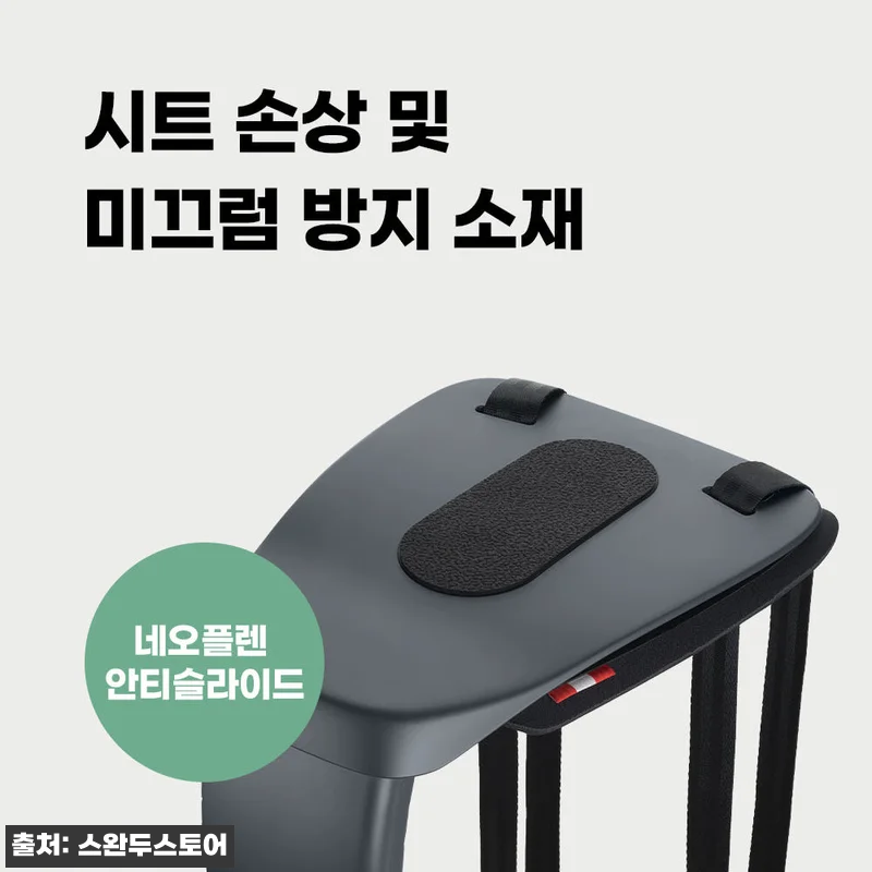 스완두 주니어 카시트 발받침대 사용후 관련 이미지 5