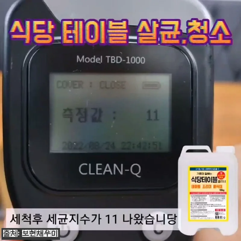 보현채우미 테이블 클리너 10kg 사 관련 이미지 5