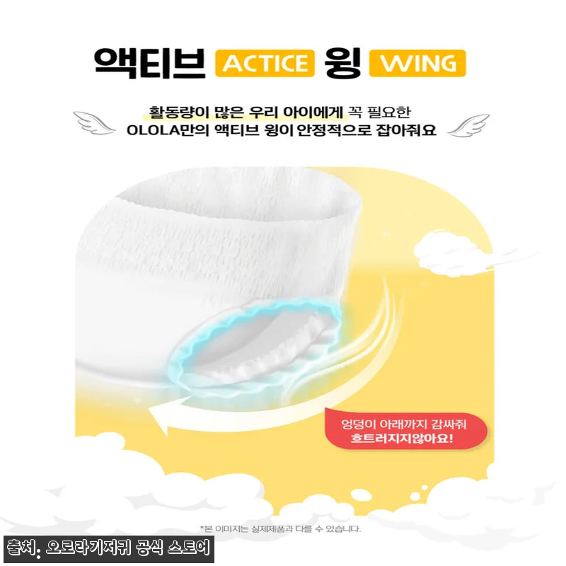 오로라 허니잠 팬티형 기저귀 사용후기 관련 이미지 4