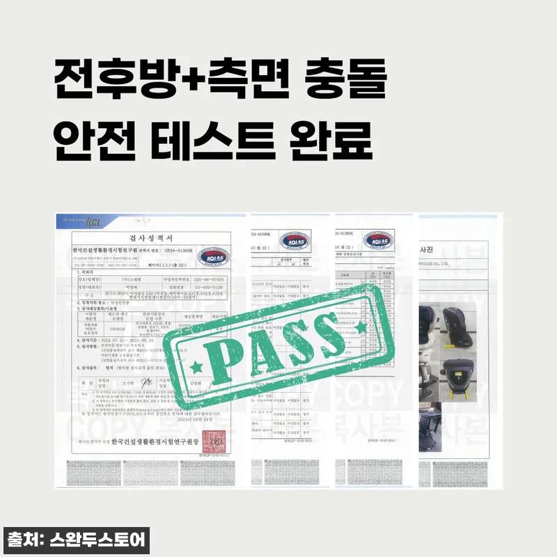스완두 주니어 카시트 발받침대 사용후 관련 이미지 6