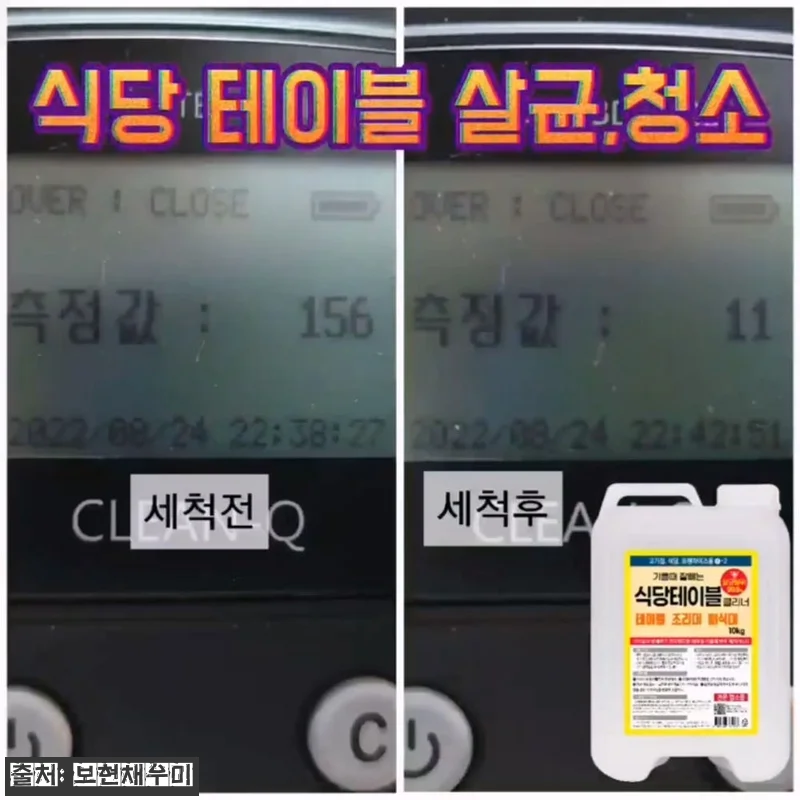 보현채우미 테이블 클리너 10kg 사 관련 이미지 6