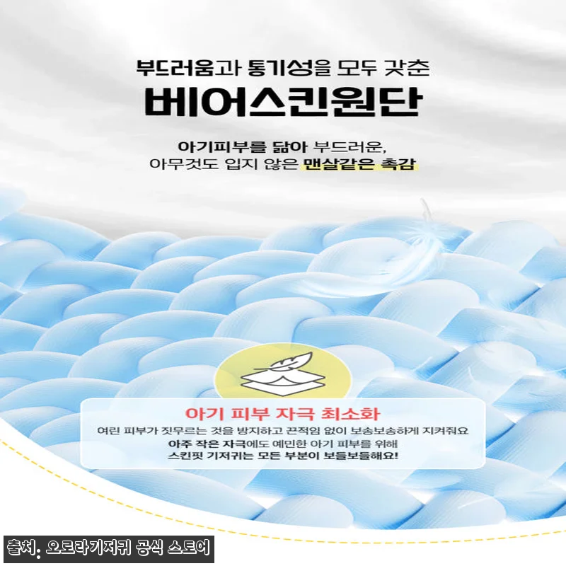 오로라 허니잠 팬티형 기저귀 사용후기 관련 이미지 5