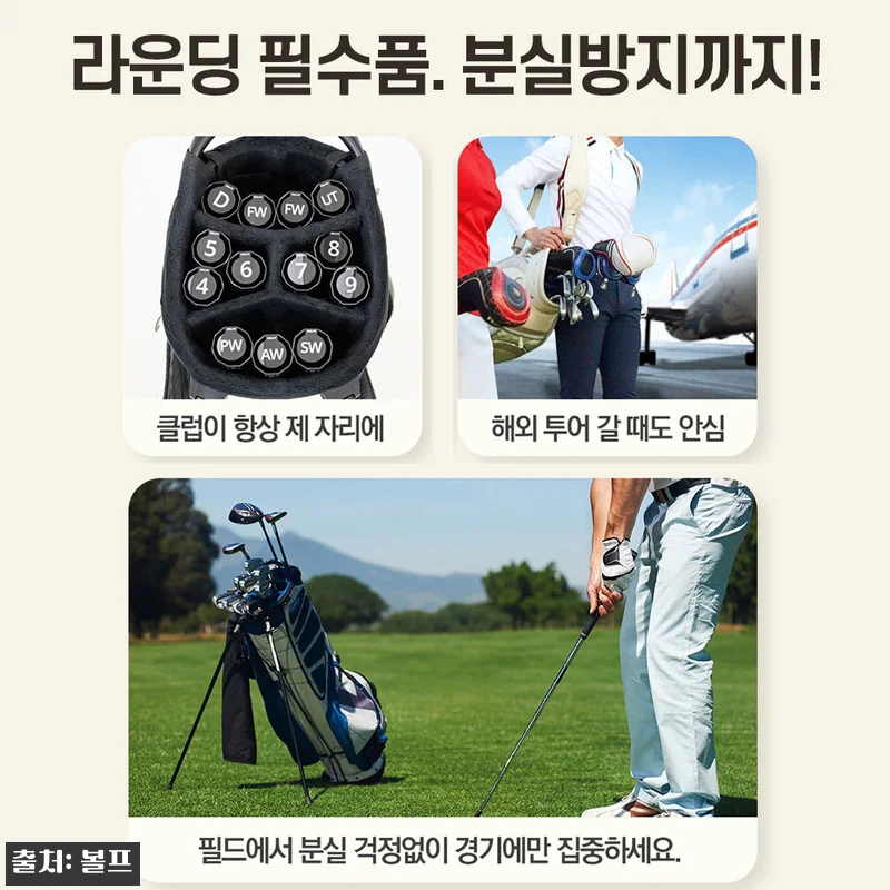볼프 클럽실드 13개 세트 골프백 골 관련 이미지 6
