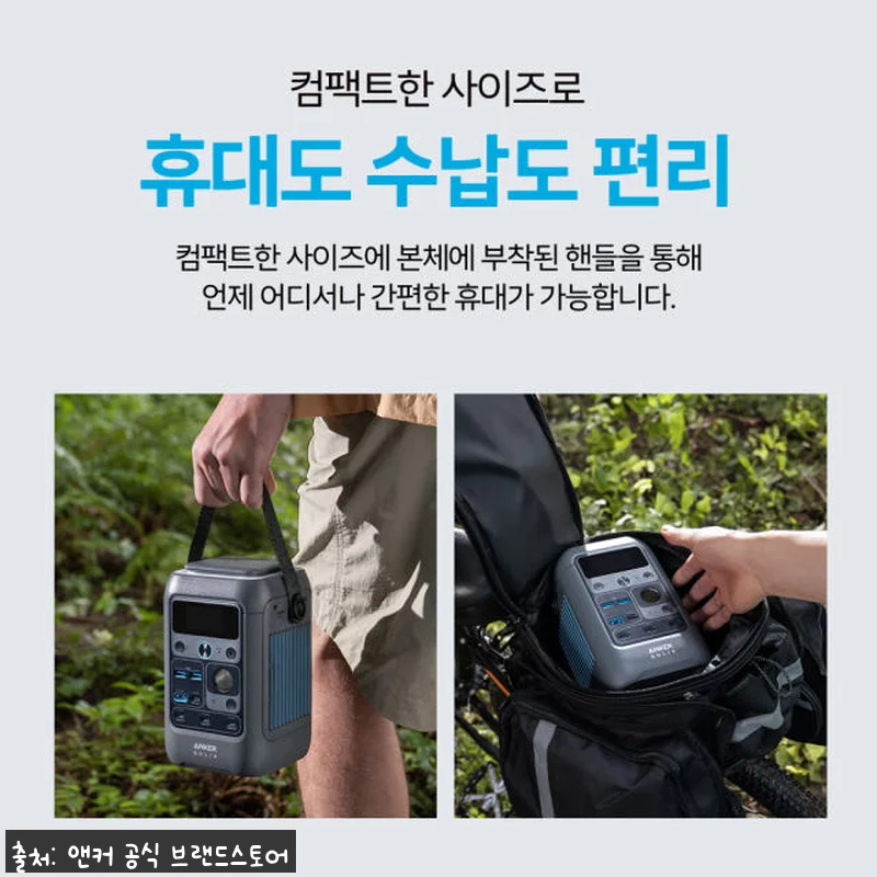 앤커 솔릭스 C300 DC 90000 관련 이미지 6