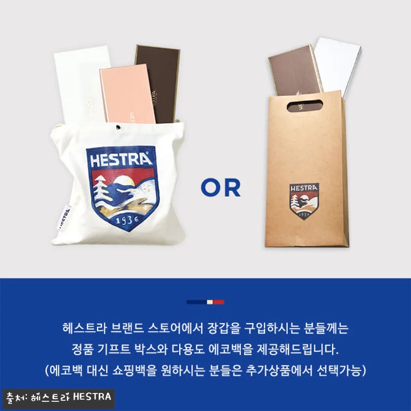 헤스트라 폴 라인 미트 플레임 레드 관련 이미지 7
