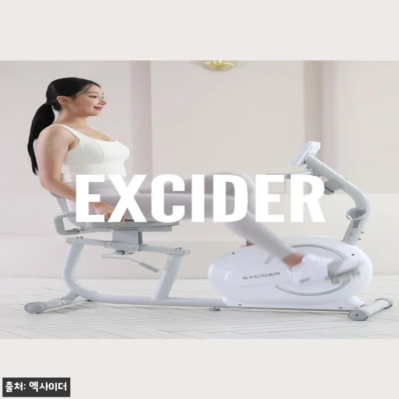 엑사이더 리얼 좌식자전거 사용후기: 관련 이미지 7