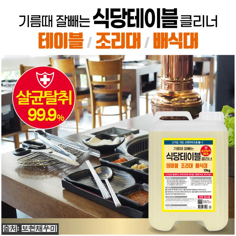 보현채우미 테이블 클리너 10kg 사 관련 이미지 7
