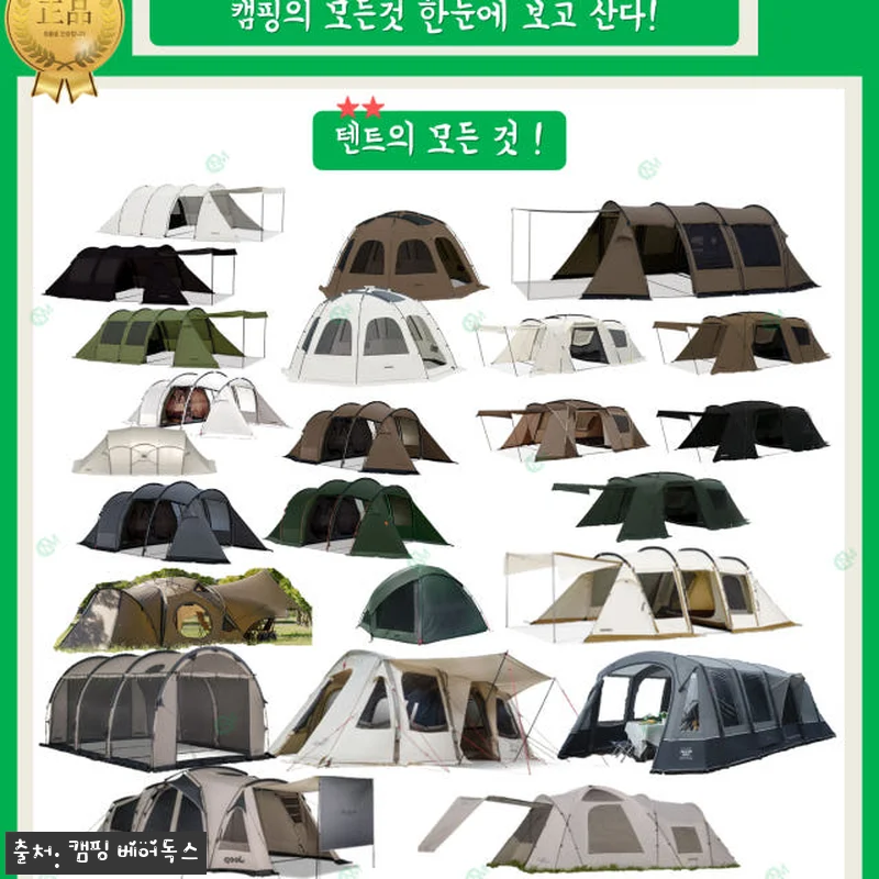 노스피크 TC 이너 텐트 면 혼방 아 관련 이미지 9
