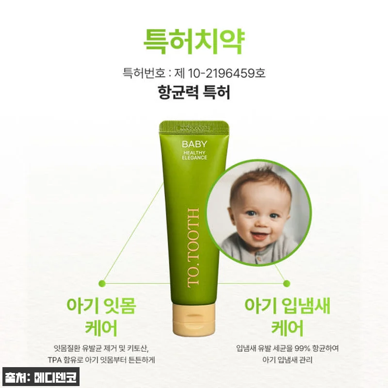 투투스 베이비 아기치약 사용후기 - 관련 이미지 9