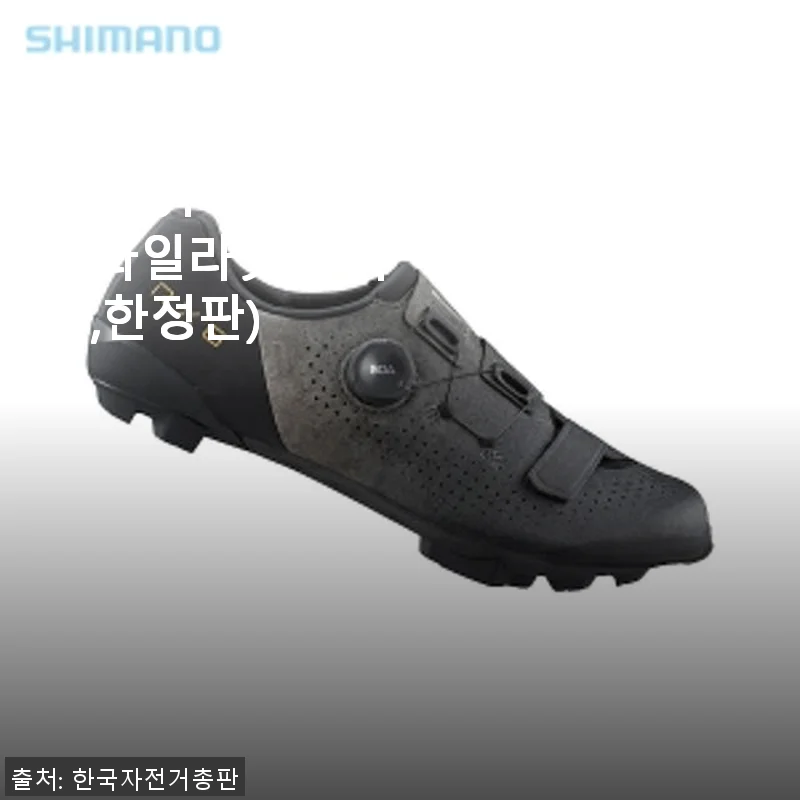 시마노 SH-RX801 트와일라잇 와이드 한정판 클릿 슈즈 사용후기
