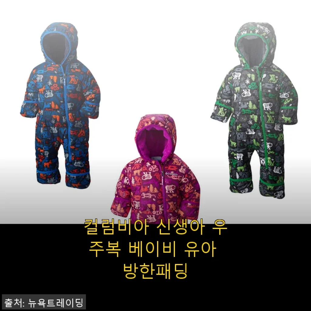 컬럼비아 신생아 우주복 베이비 유아 방한패딩 사용 후기