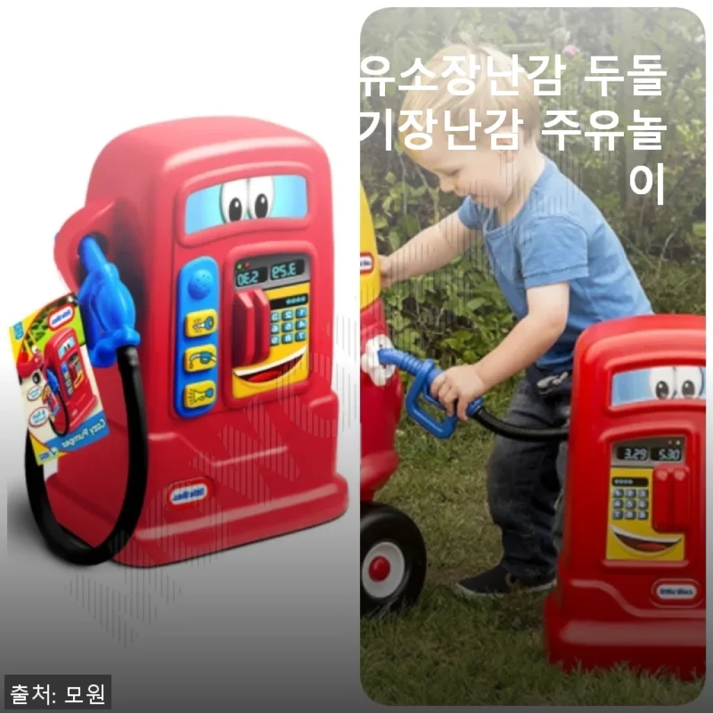 주유소장난감 두돌아기장난감 주유놀이 사용후기