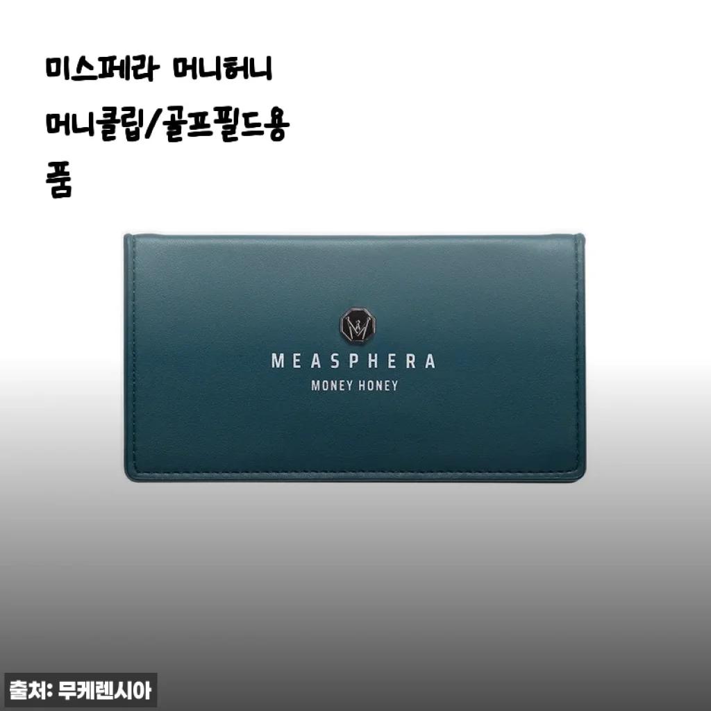 미스페라 머니허니 머니클립 사용후기: 골프 필드에서 빛나는 실용성