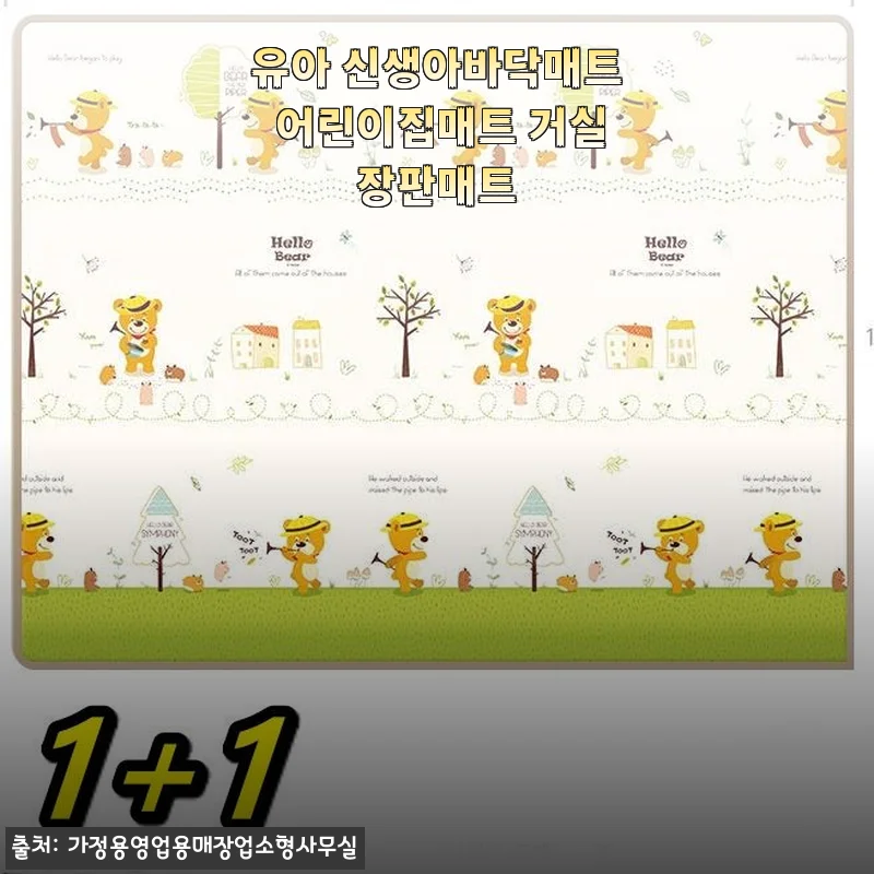유아 신생아바닥매트 어린이집매트 거실장판매트 사용후기