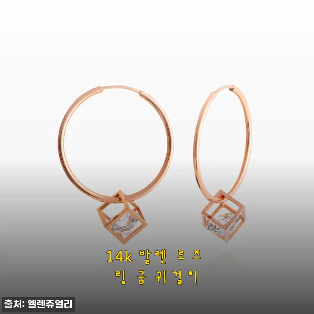 14k 발렌 로즈 링 금 귀걸이, 직접 착용해 본 생생한 후기