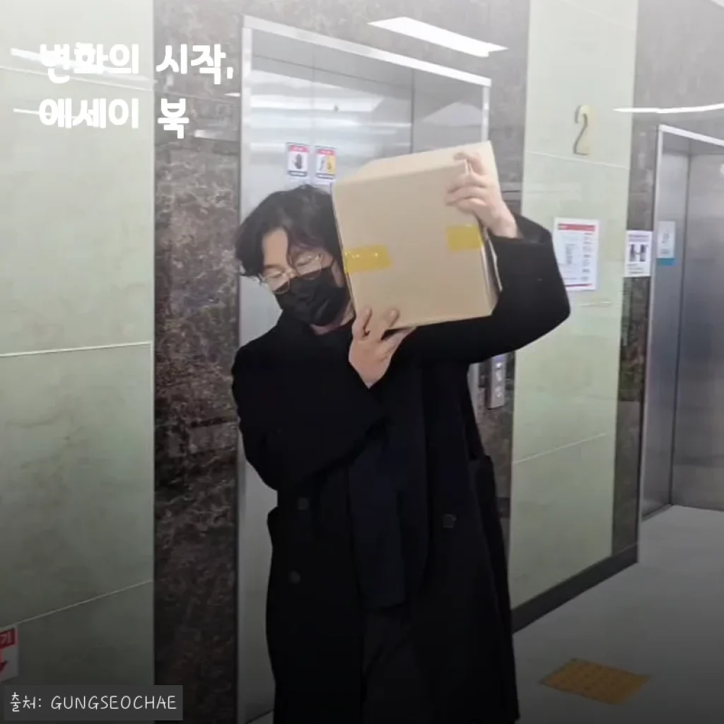 변화의 시작, 에세이 북 사용후기: 일상과 마음에 힘을 주는 특별한 동반자