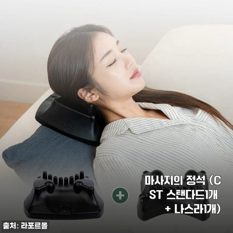 마사지의 정석 ‘CST 스탠다드 + 나스라’ 세트 사용후기: 집에서 누리는 전문가급 케어