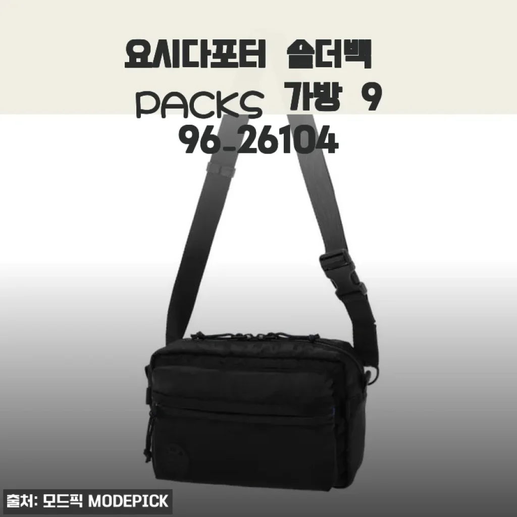요시다포터 숄더백 PACKS 가방 996-26104 사용 후기