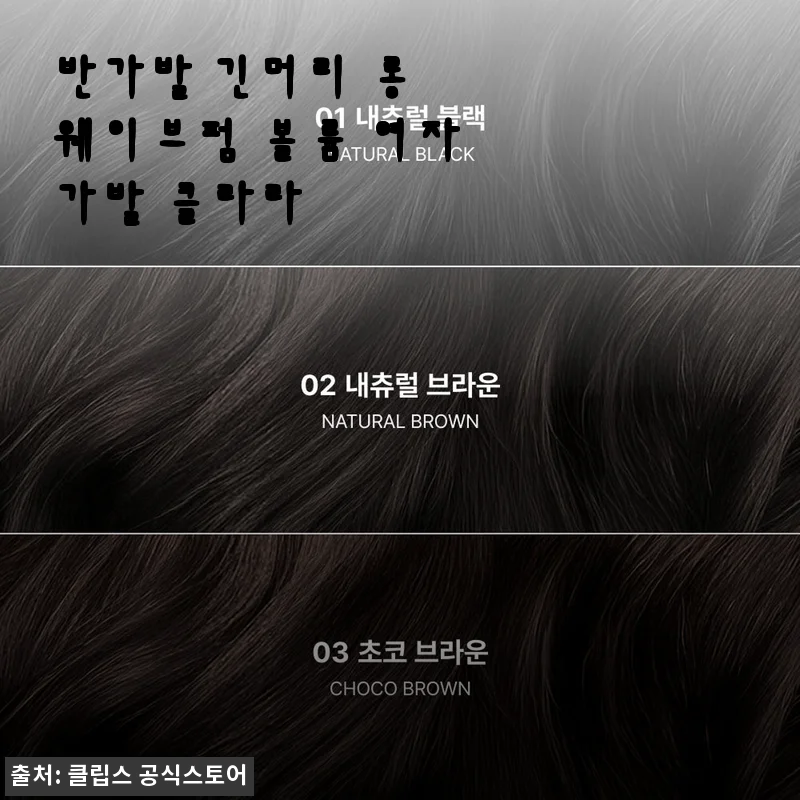 반가발 긴머리 롱 웨이브펌 볼륨 여자가발 클라라 사용후기