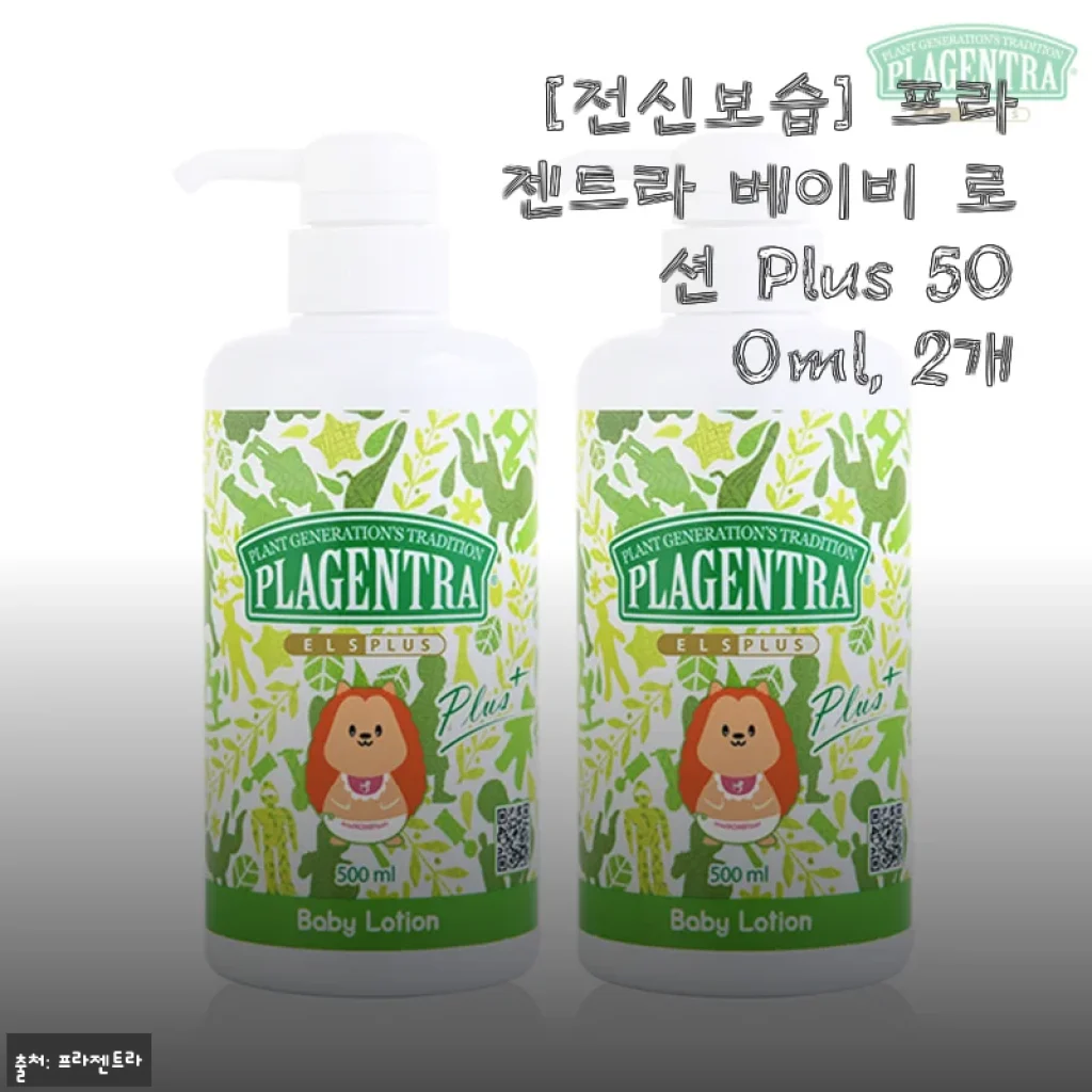 프라젠트라 베이비 로션 Plus 500ml 2개 사용후기: 촉촉함과 순함을 모두 느끼다