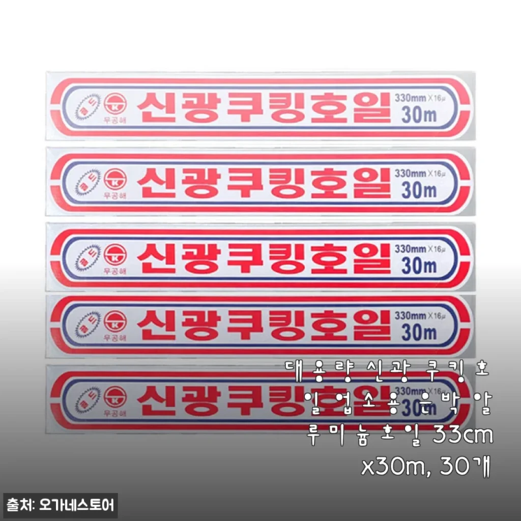 대용량 신광 쿠킹호일 33cmx30m 30개 세트 사용후기
