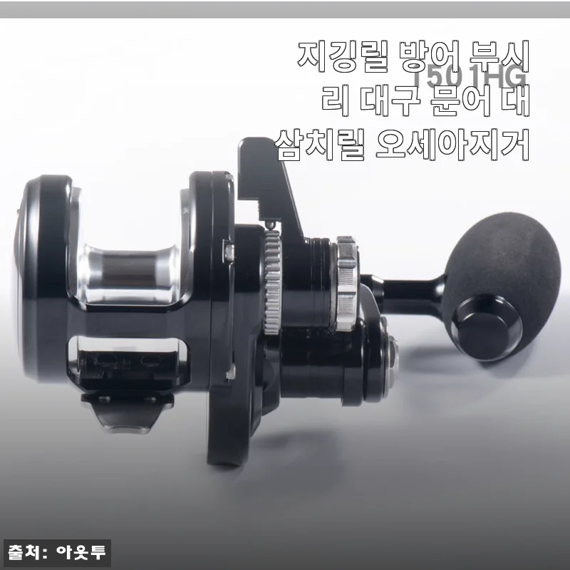 지깅릴 방어 부시리 대구 문어 대삼치릴 오세아지거 사용후기