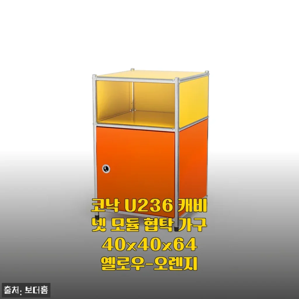 코낙 U236 캐비넷 모듈 협탁 사용후기: 공간 활용과 디자인 모두 만족스러운 선택