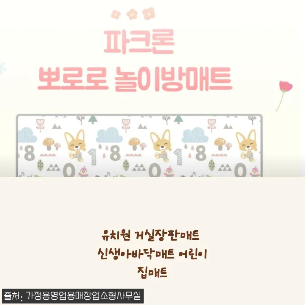 유치원 거실장판매트 신생아바닥매트 어린이집매트 사용후기