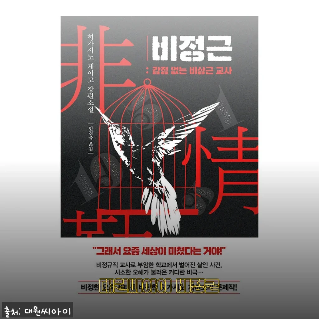 대원씨아이 비정근 사용후기: 합리적인 가격과 편리한 구매 경험