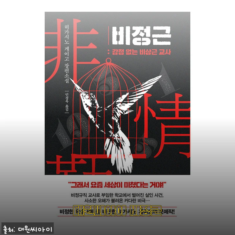 대원씨아이 비정근 사용후기: 합리적인 가격과 편리한 구매 경험