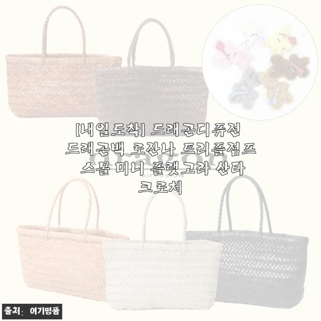 드래곤디퓨전 드래곤백 로잔나 트리플점프 스몰 미니 플랫고라 사용 후기