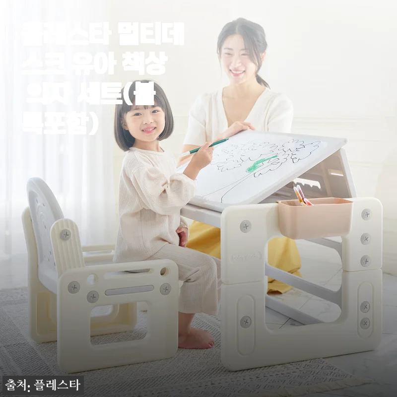 플레스타 멀티데스크 유아 책상 의자 세트 사용후기