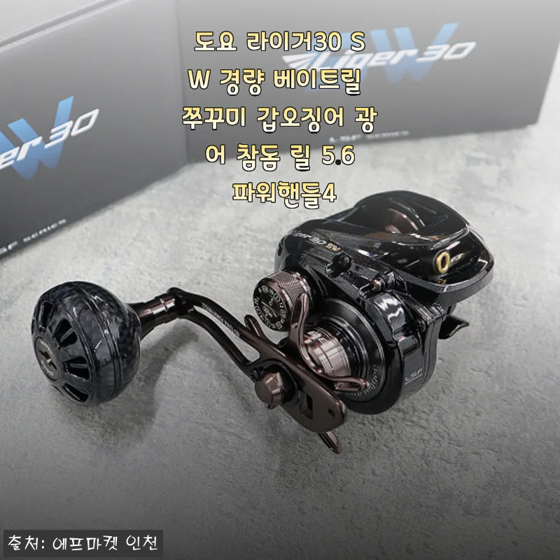 도요 라이거30 SW 경량 베이트릴 사용후기: 쭈꾸미부터 참돔까지 가볍고 부드러운 릴링감 경험