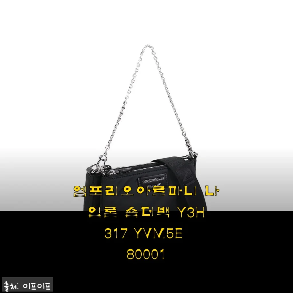 엠포리오아르마니 나일론 숄더백 Y3H317 YVM5E 80001 사용후기