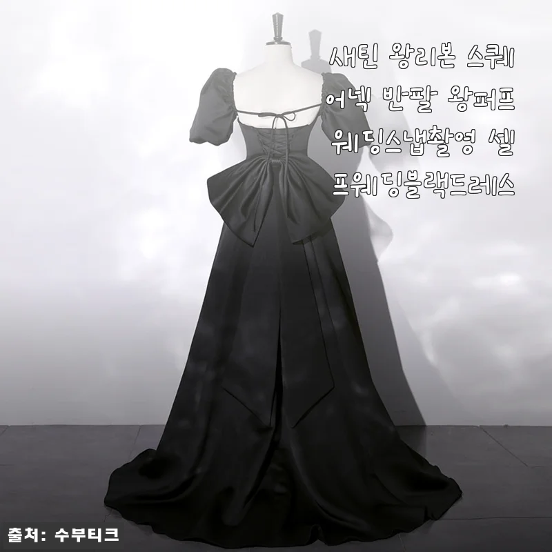 새틴 왕리본 스퀘어넥 반팔 왕퍼프 웨딩스냅촬영 셀프웨딩블랙드레스 사용후기