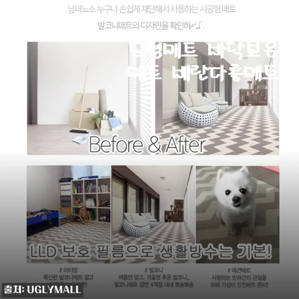 200x140 복도형매트 바닥보온매트 베란다롤매트 사용후기