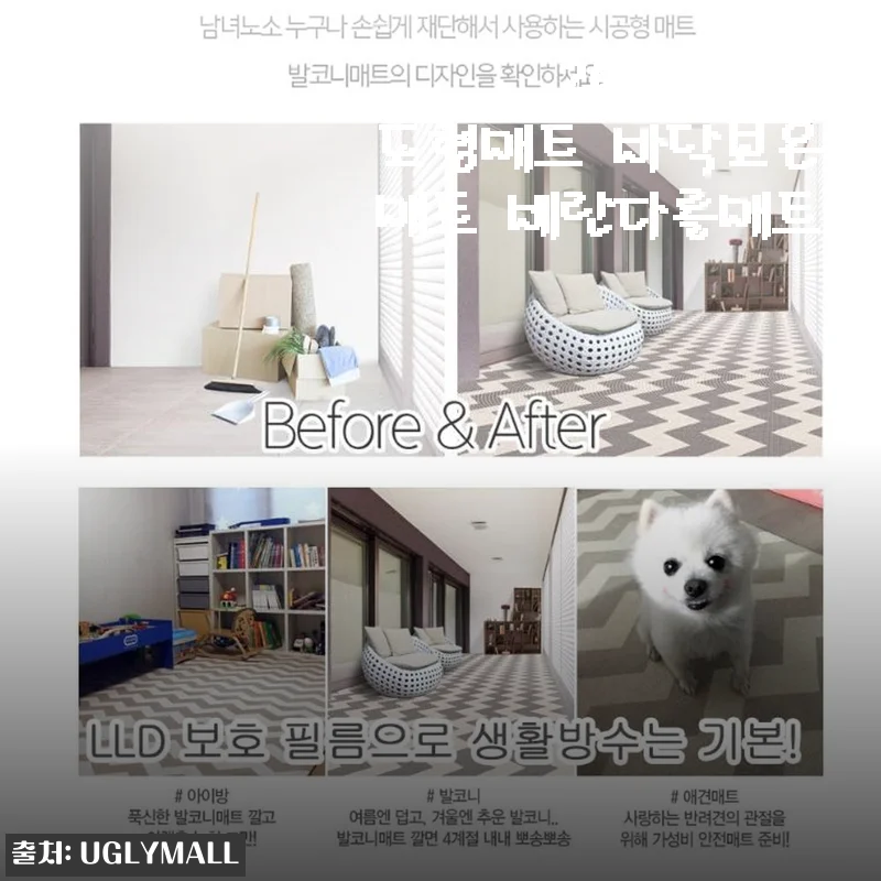 200x140 복도형매트 바닥보온매트 베란다롤매트 사용후기