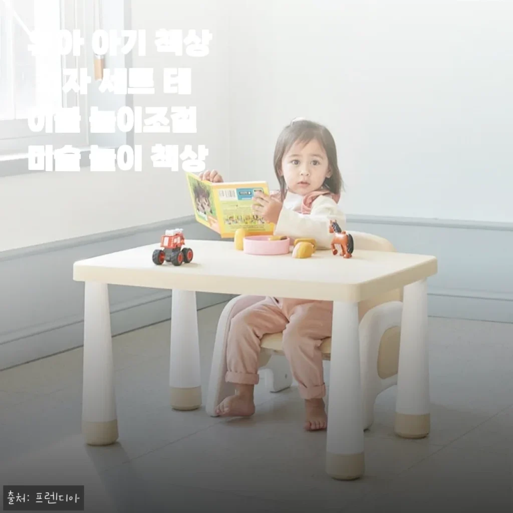 유아 아기 책상 의자 세트 사용후기: 아이도 엄마도 만족한 높이조절 미술 놀이 책상