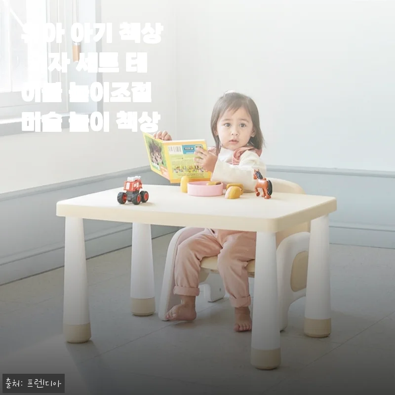 유아 아기 책상 의자 세트 사용후기: 아이도 엄마도 만족한 높이조절 미술 놀이 책상