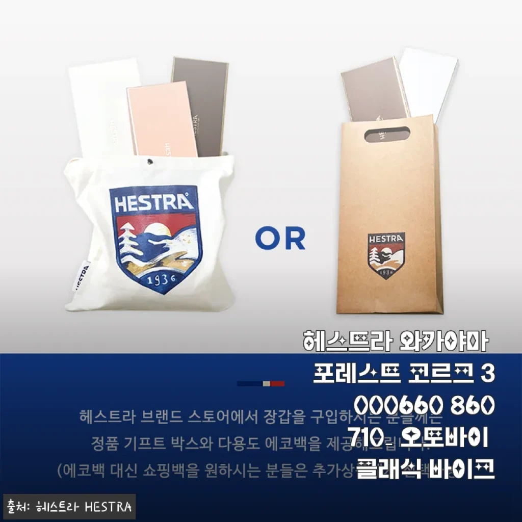 헤스트라 와카야마 포레스트 코르크 3000660 860710 오토바이 클래식 바이크 장갑 사용후기