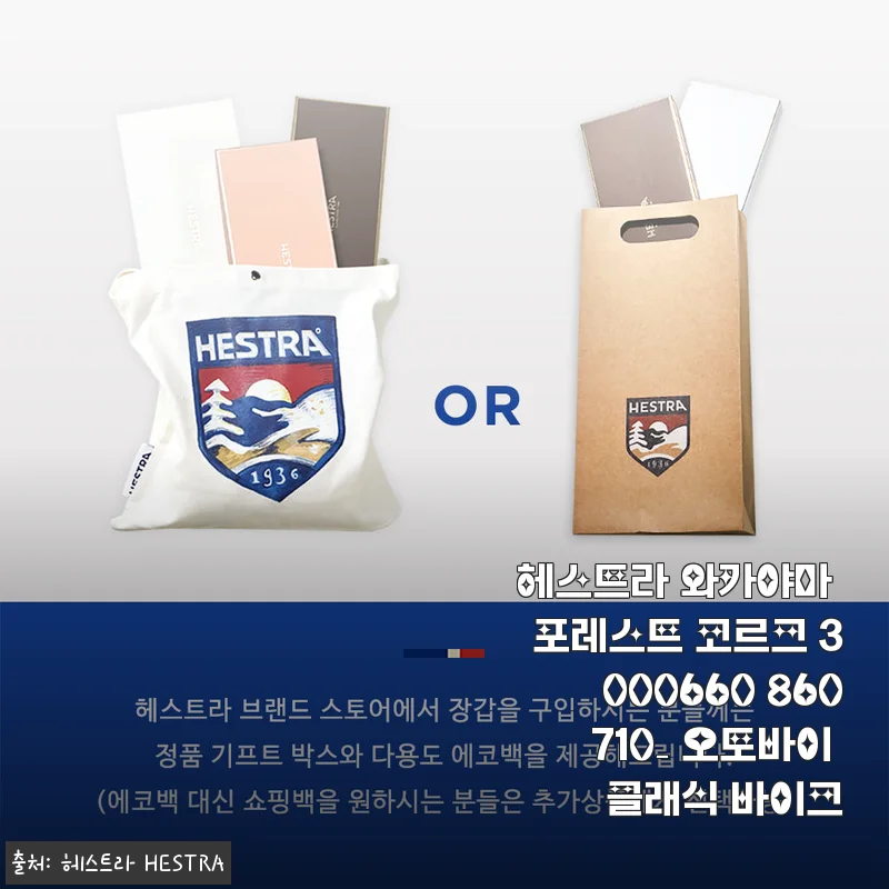헤스트라 와카야마 포레스트 코르크 3000660 860710 오토바이 클래식 바이크 장갑 사용후기