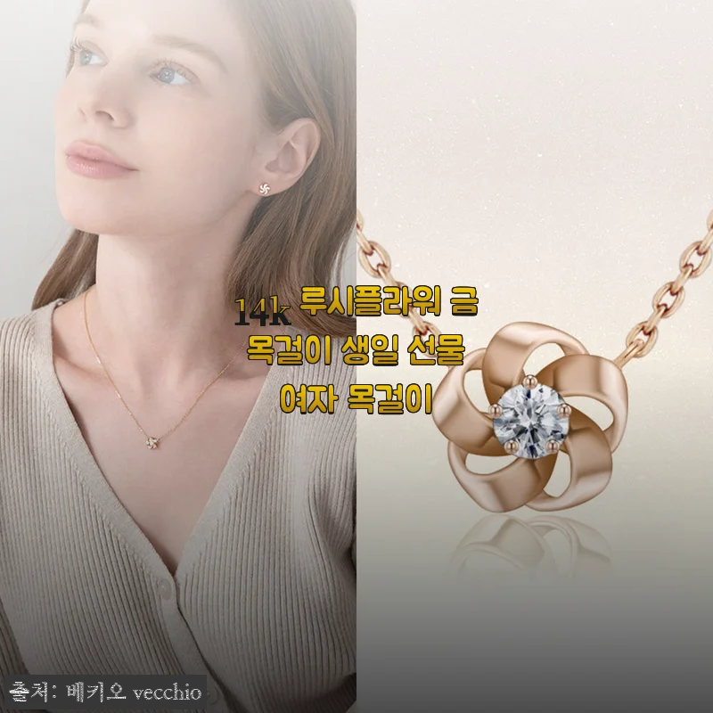 14k 루시플라워 금 목걸이 사용후기: 심플함과 고급스러움을 동시에 느낄 수 있는 데일리 아이템