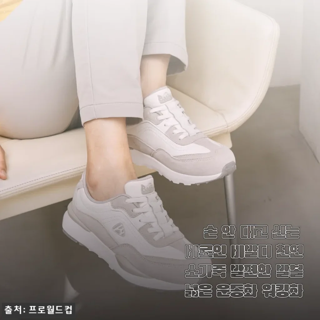 손 안 대고 신는 바로인 비발디 천연소가죽 운동화 사용후기