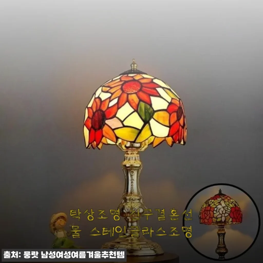 탁상조명 친구결혼선물 스테인글라스조명 사용후기