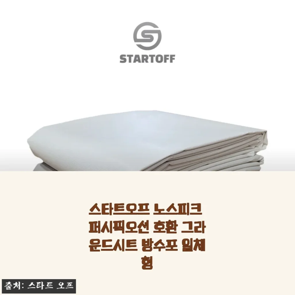 스타트오프 노스피크 퍼시픽오션 방수포 사용후기, 캠핑 필수 아이템!
