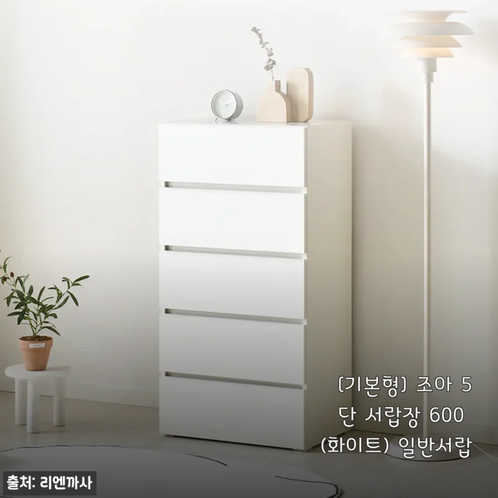 조아 5단 서랍장 600 화이트 일반서랍 사용후기