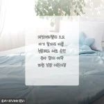 피넛버터젤리 아기 별자리 이불 누빔패드 세트 사용후기, 직접 써보니 포근하고 아이도 만족해요